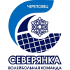 Северянка (Ж)