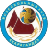 Караганда (Ж)